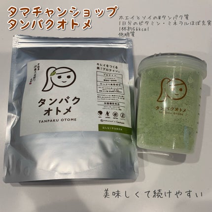 タンパクオトメ/タマチャンショップ/その他プロテインを使ったクチコミ(1枚目)