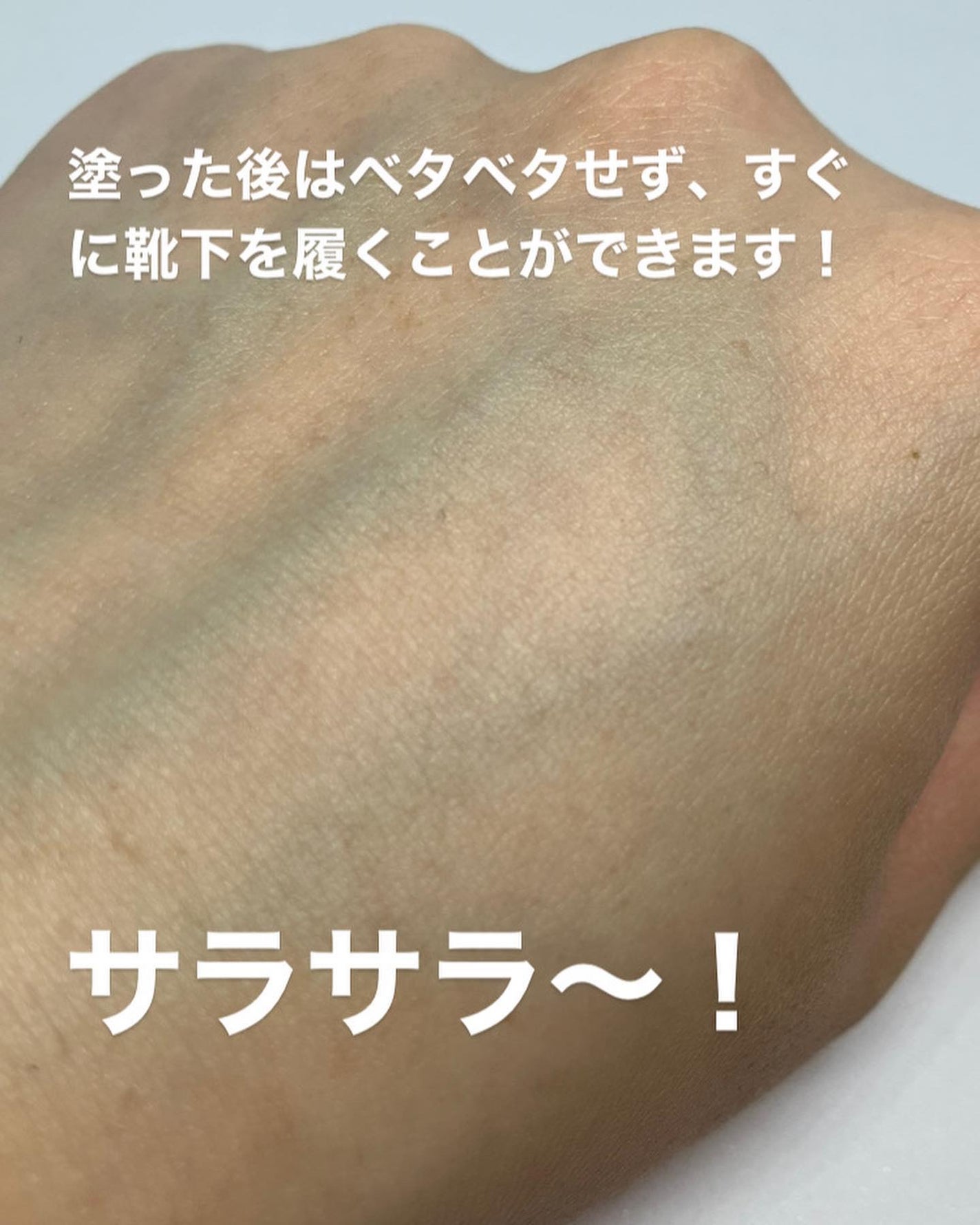 薬用足指さらさらクリーム/デオナチュレ/デオドラント・制汗剤を使ったクチコミ(4枚目)