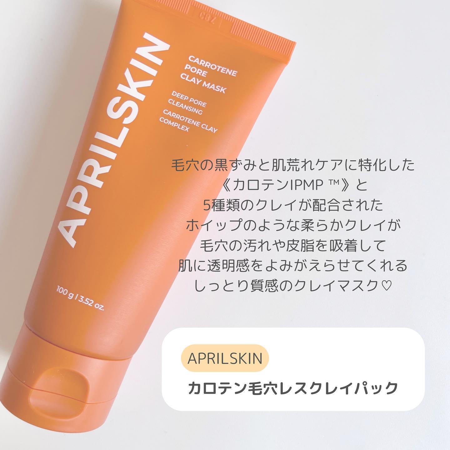 ディープクレンジングパフ/APRILSKIN/その他スキンケアグッズを使ったクチコミ（2枚目）