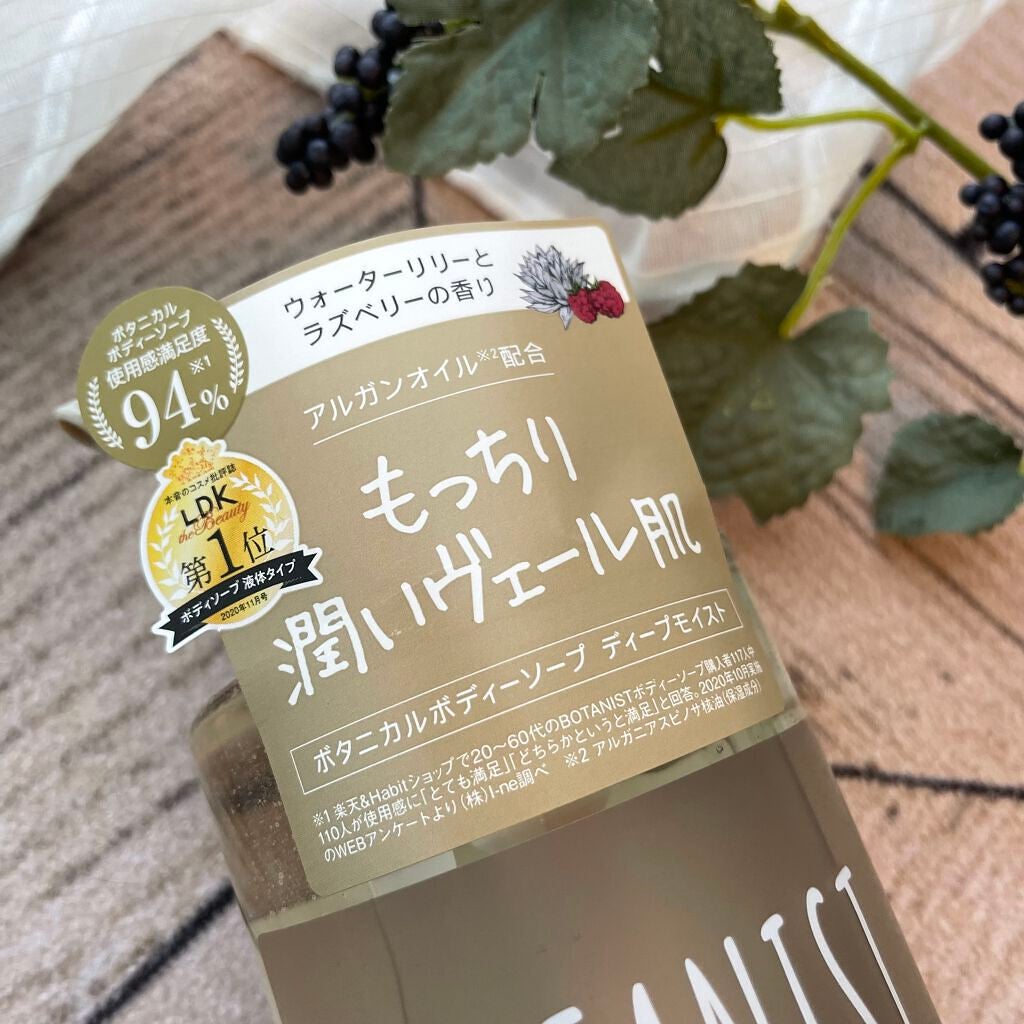 ボタニカルボディーソープ ディープモイスト/BOTANIST/ボディソープを使ったクチコミ(2枚目)
