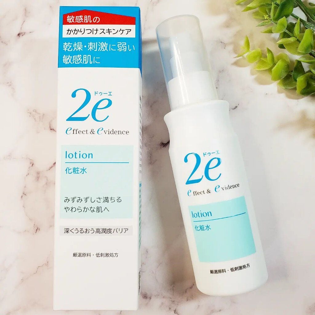 乳液/2e/乳液を使ったクチコミ(2枚目)