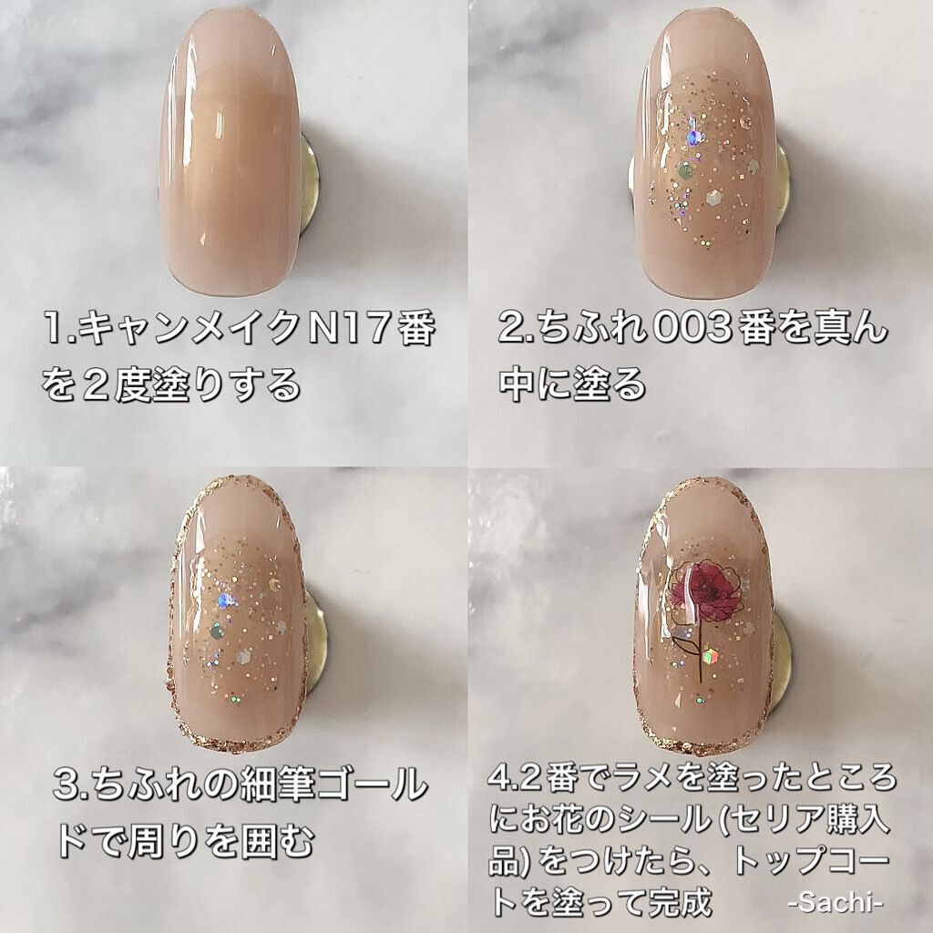 カラフルネイルズ/キャンメイク/マニキュアを使ったクチコミ(4枚目)