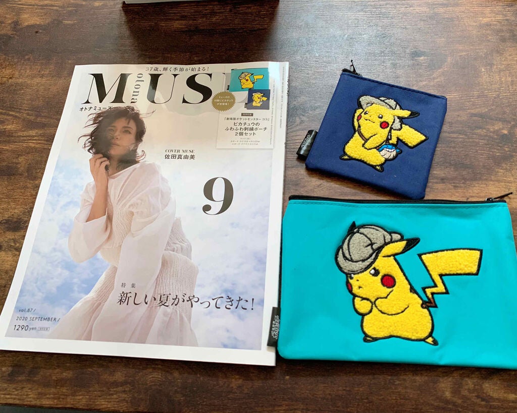 otona MUSE 2020年9月号/otona MUSE/雑誌を使ったクチコミ(1枚目)