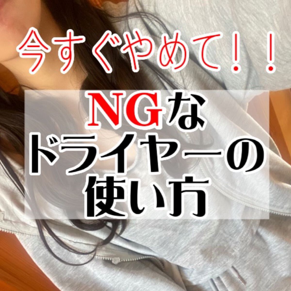 ヘアードライヤー ナノケア/Panasonic/ドライヤーを使ったクチコミ（1枚目）