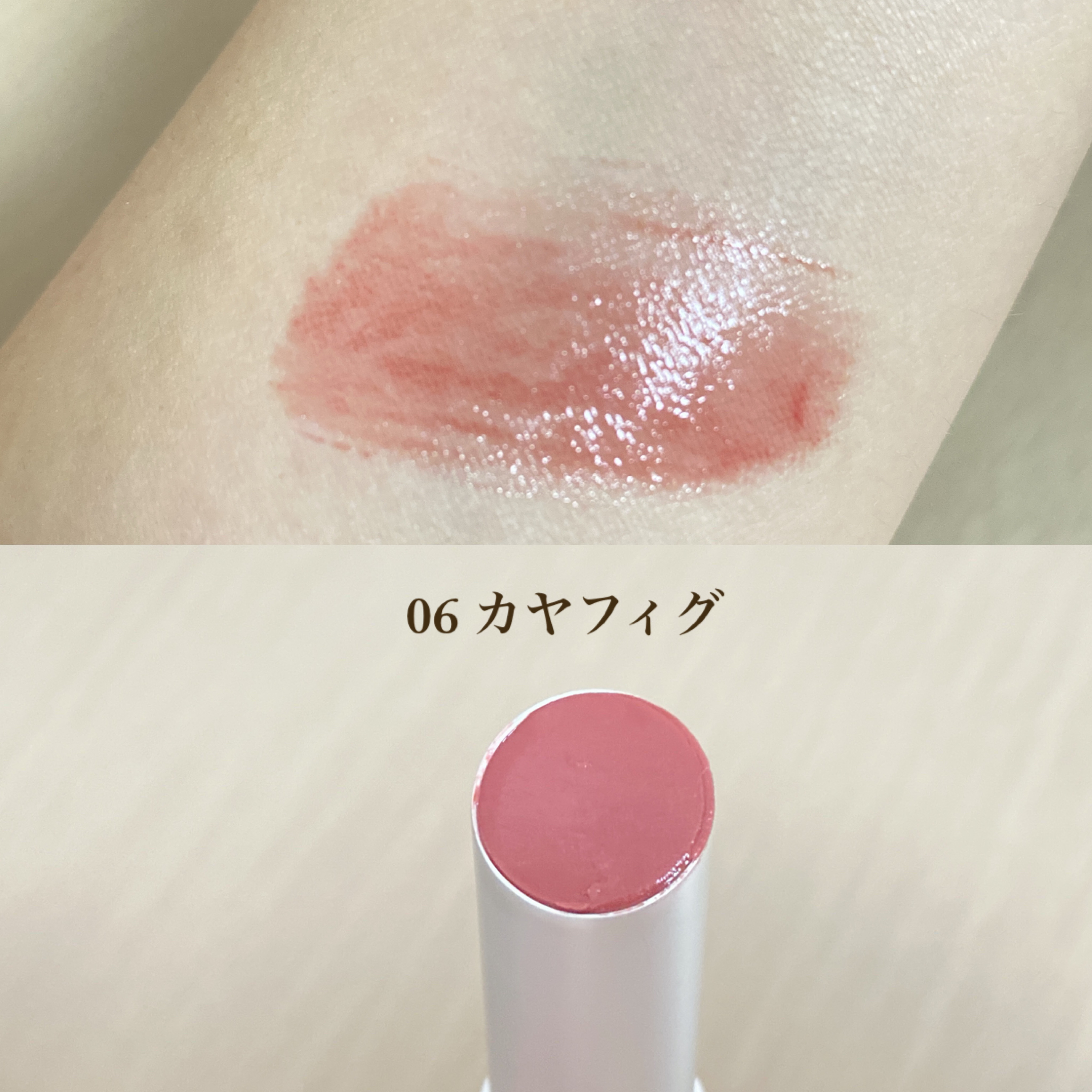 グラスティングメルティングバーム/rom&nd/リップバームを使ったクチコミ（2枚目）