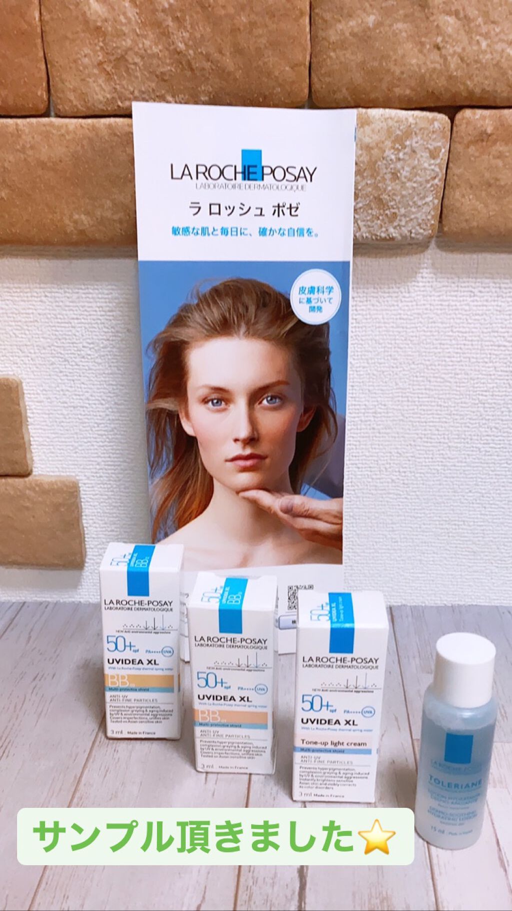 UVイデア XL プロテクションBB/ラ ロッシュ ポゼ/BBクリームを使ったクチコミ(1枚目)