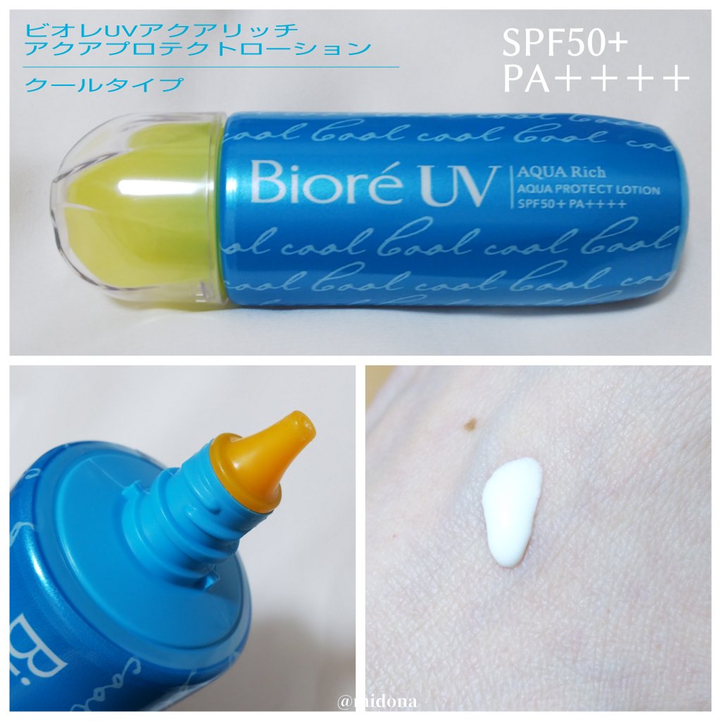 ビオレUVアクアリッチ アクアプロテクトローションクール　10個　日焼け止め Amazon.co.jp: 【イェロ】花王 ビオレUVアクアリッチ アクア