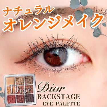 ディオール バックステージ アイ パレット/Dior/アイシャドウパレットを使ったクチコミ（1枚目）