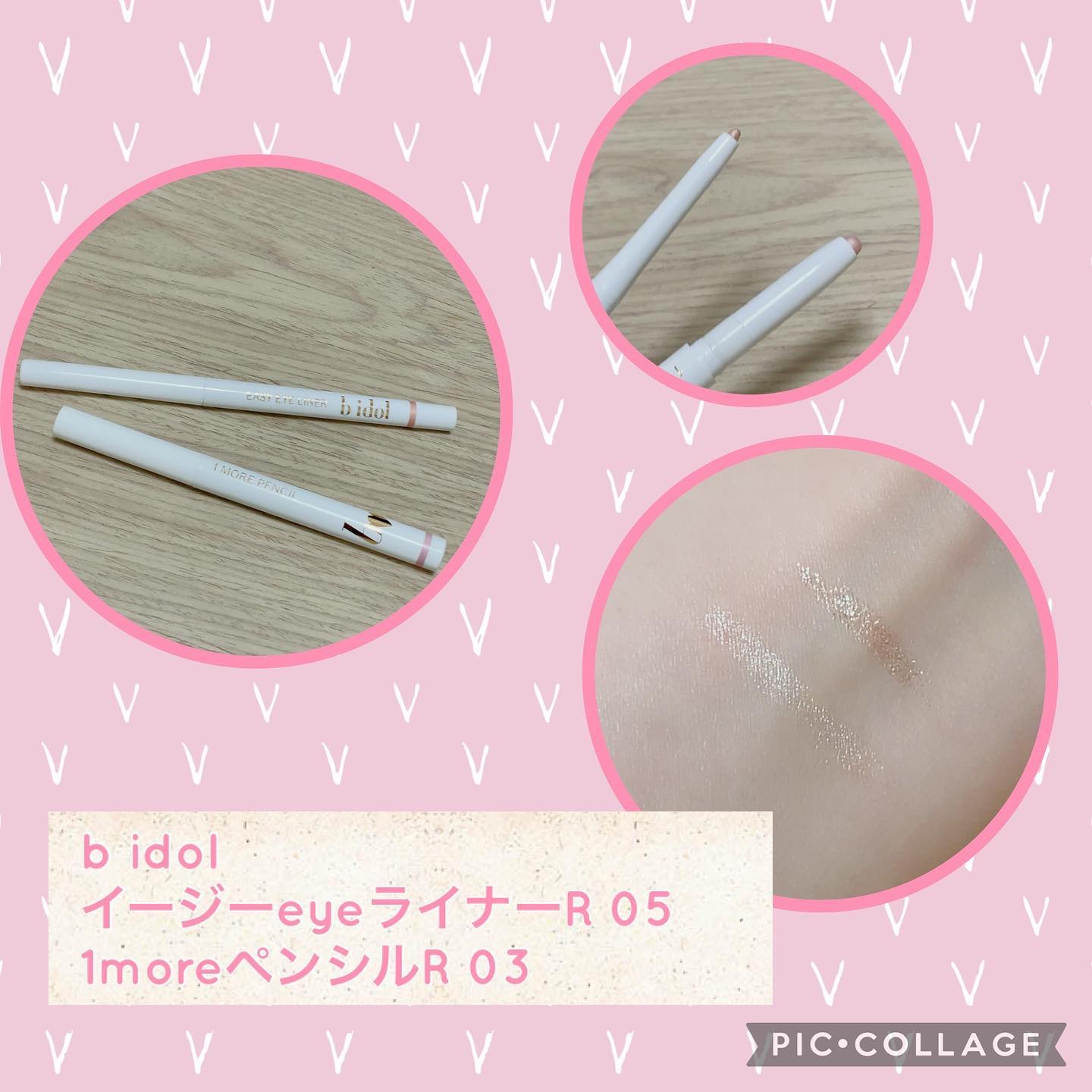 イージーeyeライナーR/b idol/ペンシルアイライナーを使ったクチコミ（1枚目）