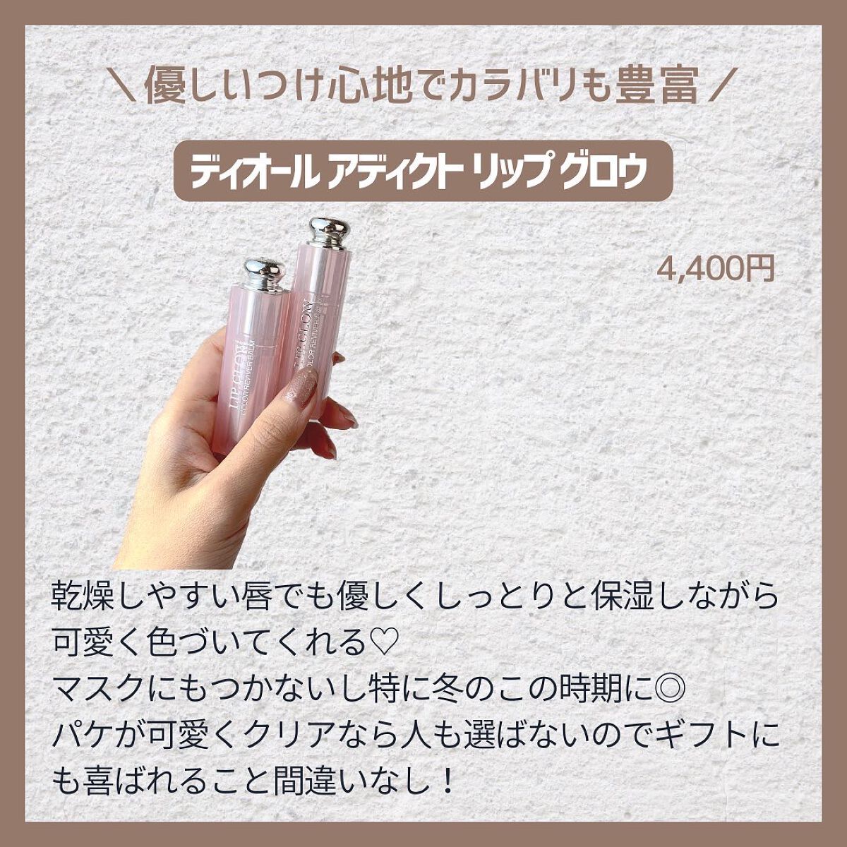 【旧】ディオール アディクト リップ マキシマイザー/Dior/リップグロスを使ったクチコミ(6枚目)