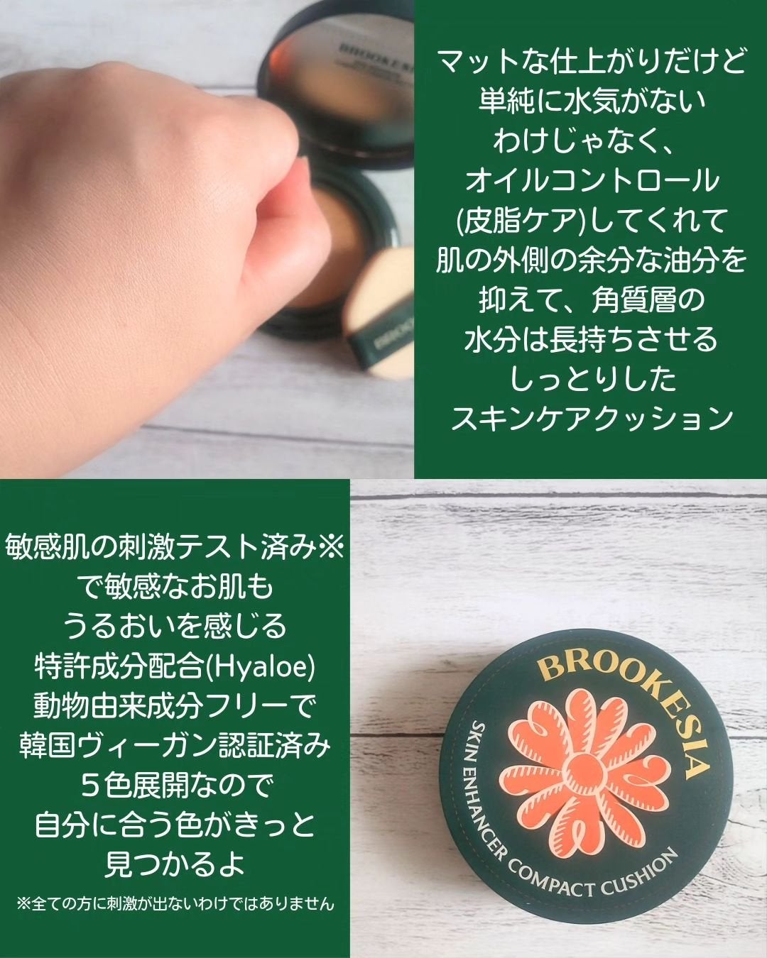 スキンエンハンサー コンパクト クッション (マット)/BROOKESIA/クッションファンデーションを使ったクチコミ(2枚目)