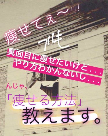 スキンケア方法 メリロート Dhcの使い方 効果 本当に緊急で痩せた By ふかしぎ 乾燥肌 代前半 Lips