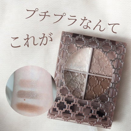 グロッシーリッチ アイズ N/Visée/アイシャドウパレットを使ったクチコミ(1枚目)