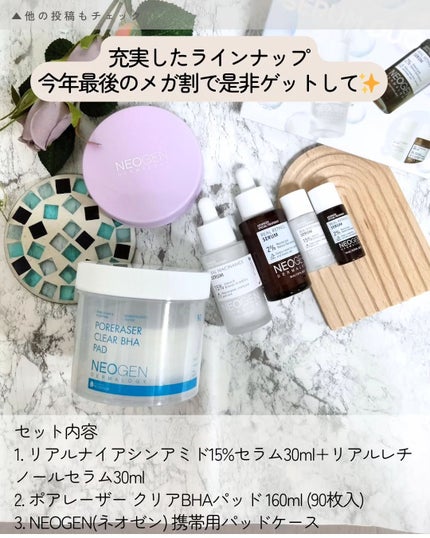 ポアレーザークリア BHA 毛穴パッド/NEOGEN/トナーパッドを使ったクチコミ(2枚目)