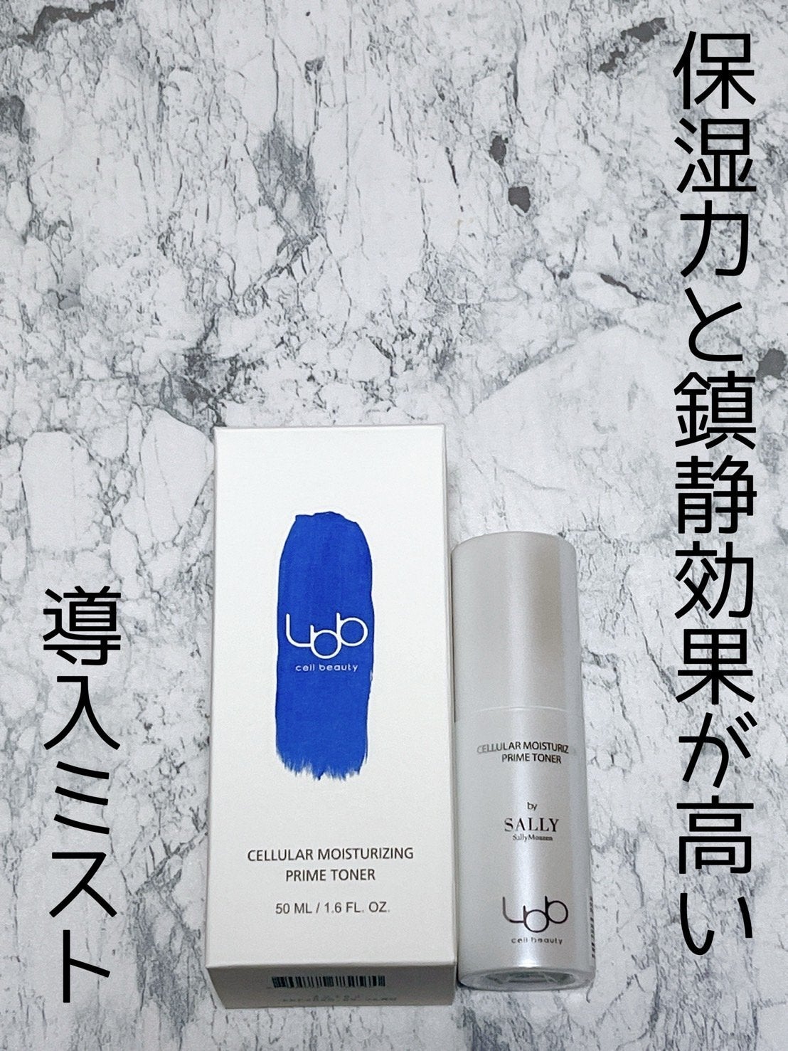試してみた】LBB セルラーモイスチャライジングプライムトナーの 試してみた】LBB セルラーモイスチャライジングプライムトナーの