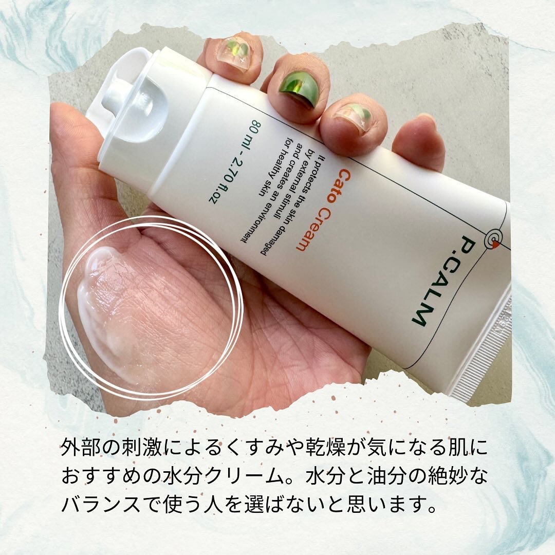 カトクリーム/P.CALM/フェイスクリームを使ったクチコミ（2枚目）