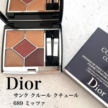 【旧】サンク クルール クチュール/Dior/パウダーアイシャドウを使ったクチコミ（1枚目）