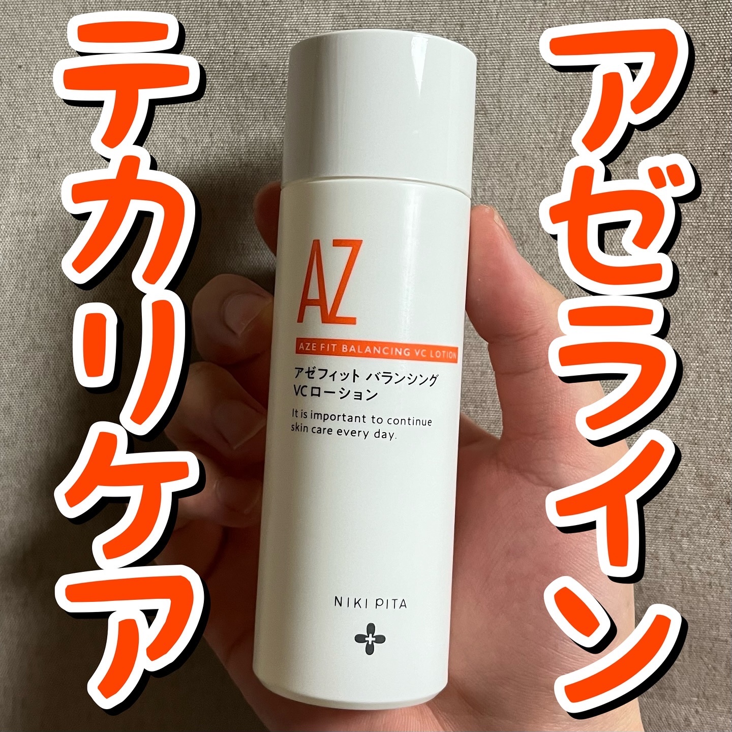 アゼフィットバランシングVCローション/NIKI PITA/化粧水を使ったクチコミ（1枚目）