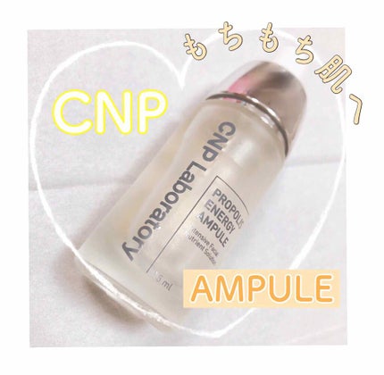 プロポリス エネルギーアンプル/CNP Laboratory/美容液を使ったクチコミ(1枚目)