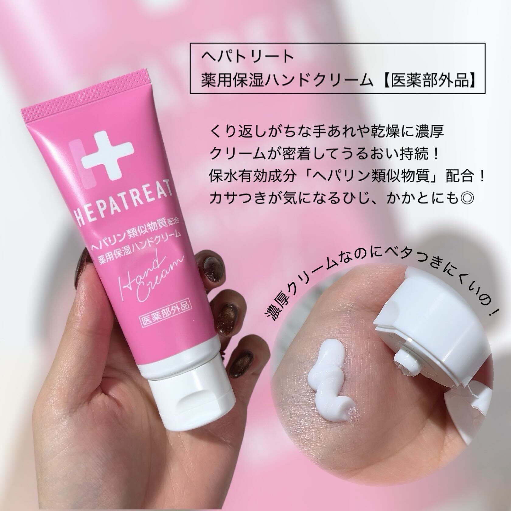 ヘパトリート 薬用保湿化粧水/ゼトックスタイル/化粧水を使ったクチコミ（2枚目）