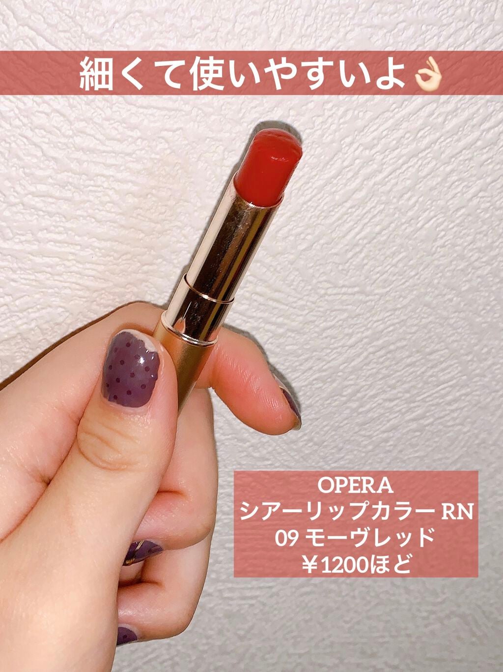 オペラ シアーリップカラー RN/OPERA/リップグロスを使ったクチコミ(2枚目)
