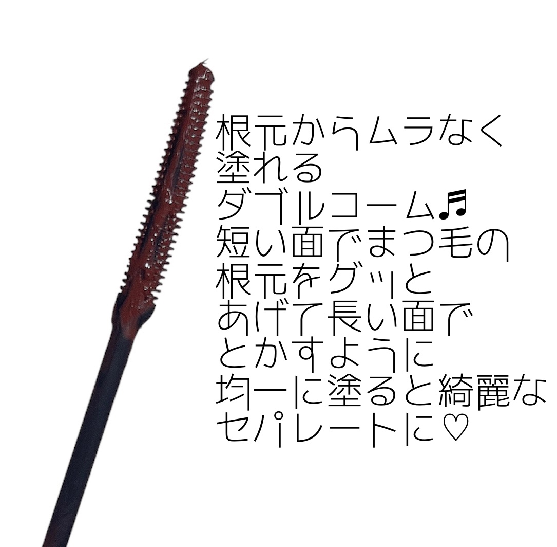耐久カールマスカラ 02 ブラウン/CEZANNE/マスカラを使ったクチコミ（2枚目）
