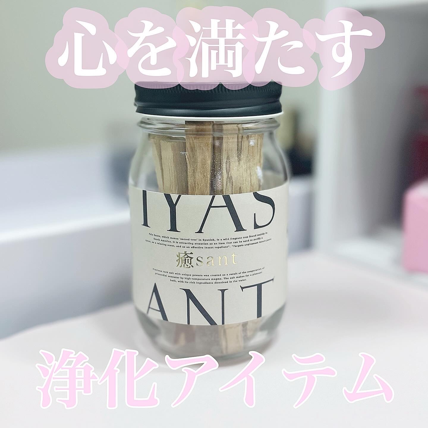 癒sant/癒sant/無機塩系入浴剤を使ったクチコミ（1枚目）