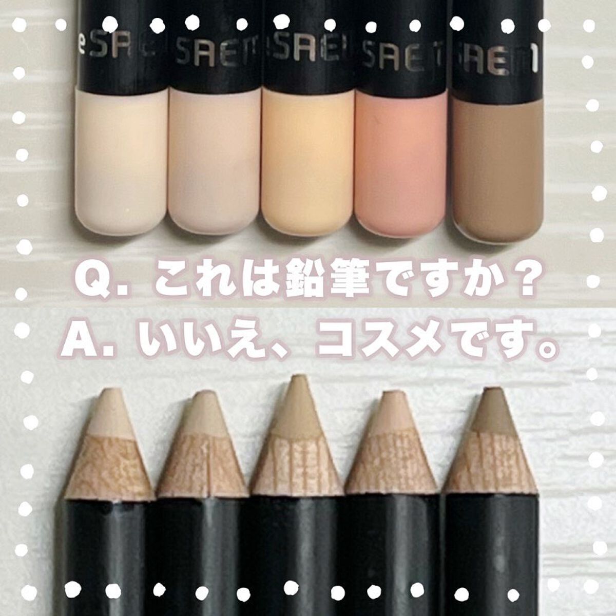 カバーパーフェクション コンシーラー ペンシル/the SAEM/ペンシルコンシーラーを使ったクチコミ(1枚目)