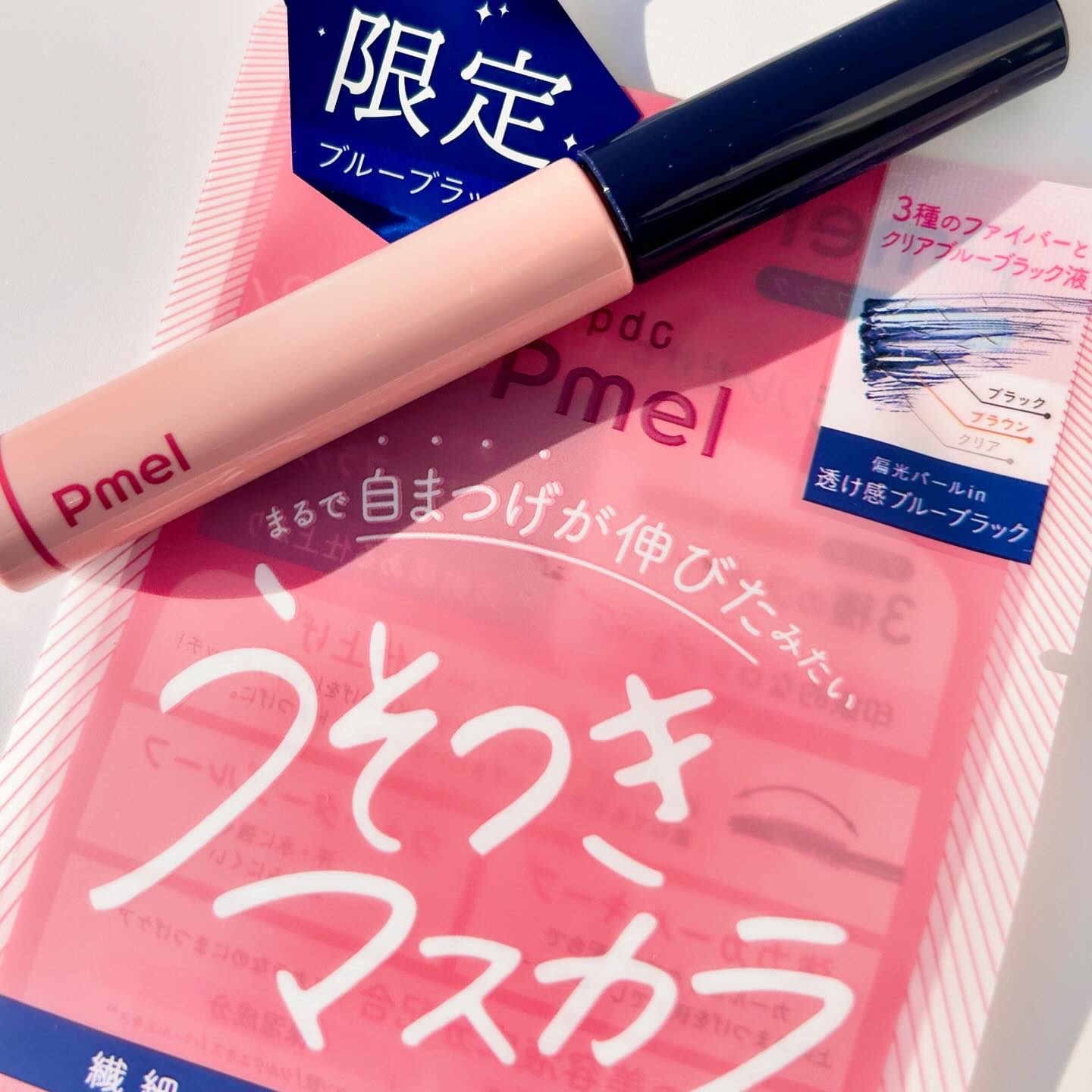 ピメル うそつきマスカラ 【限定】透け感ブルーブラック/pdc/マスカラを使ったクチコミ（1枚目）