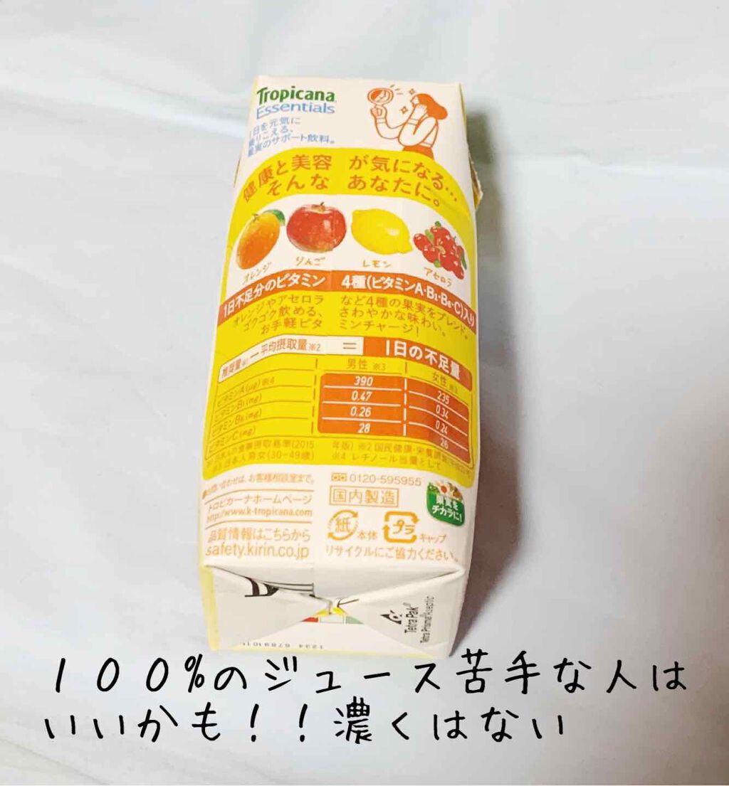 トロピカーナ エッセンシャルズ/トロピカーナ/スムージーを使ったクチコミ(2枚目)