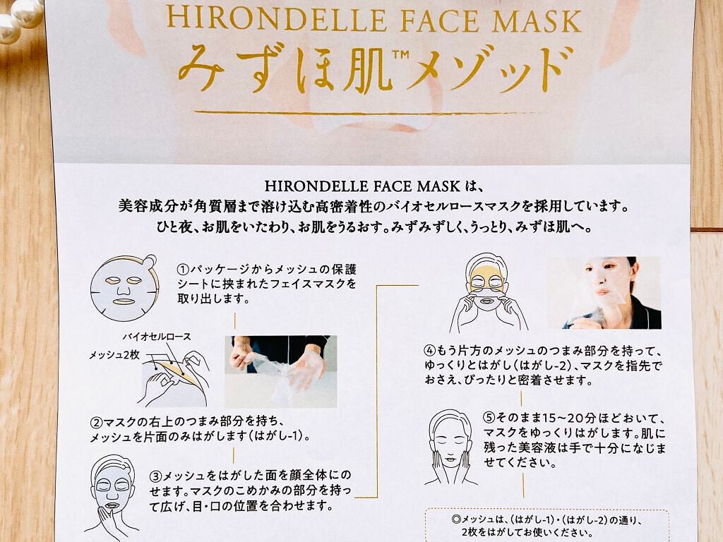 FACE MASK Premium/HIRONDELLE/シートマスク・パックを使ったクチコミ(7枚目)