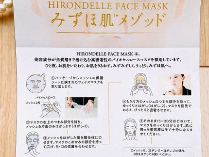 FACE MASK Premium/HIRONDELLE/シートマスク・パックを使ったクチコミ(7枚目)