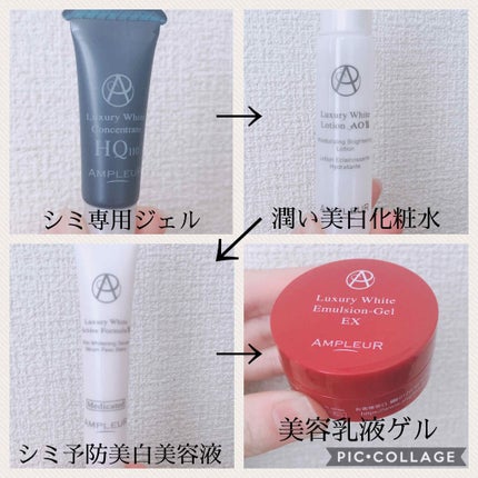 ラグジュアリーホワイト トライアルキット/アンプルール/トライアルキットを使ったクチコミ(2枚目)