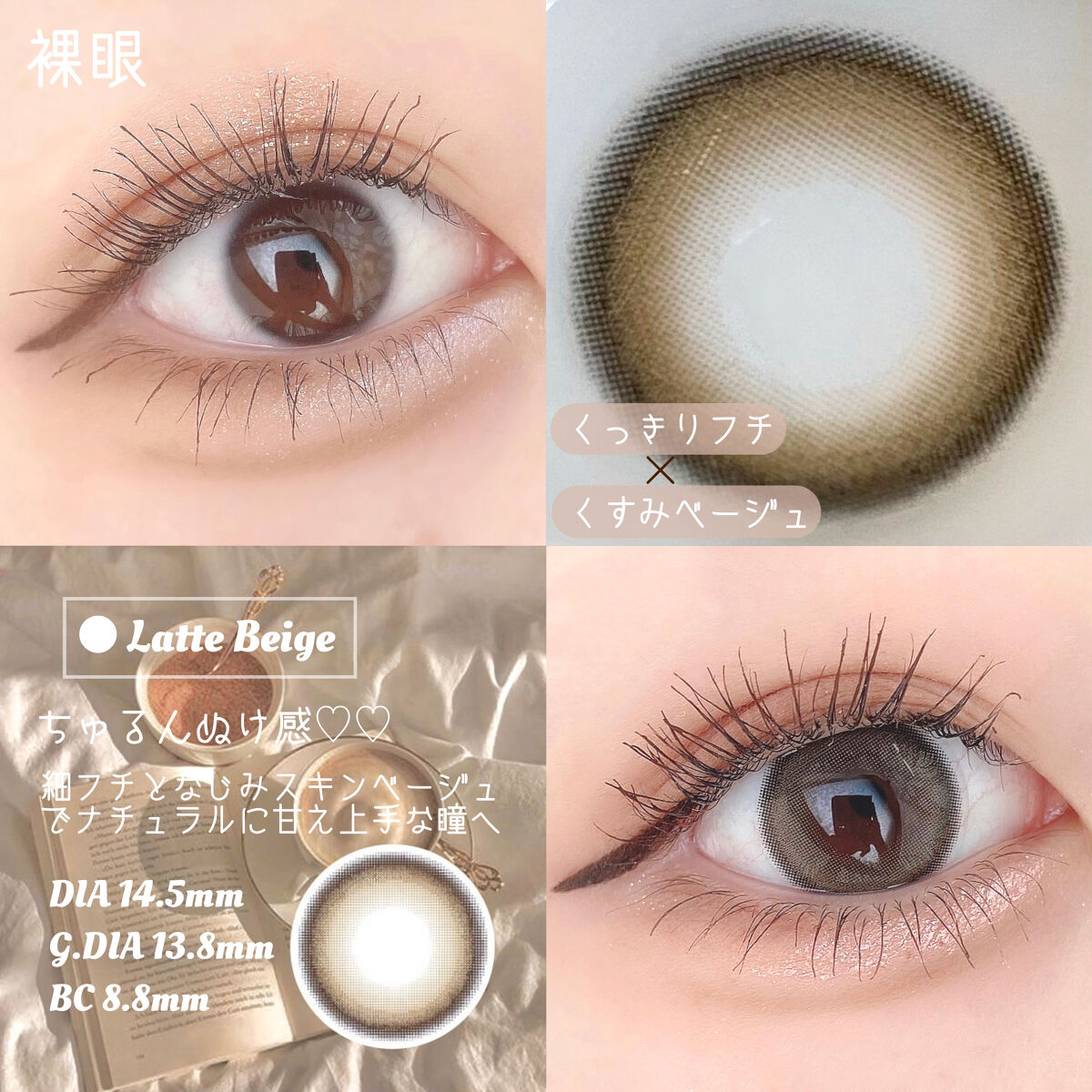 secretcandymagic(シークレットキャンディーマジック）1month ラテベージュ/secret candymagic/１ヶ月（１MONTH）カラコンを使ったクチコミ（2枚目）