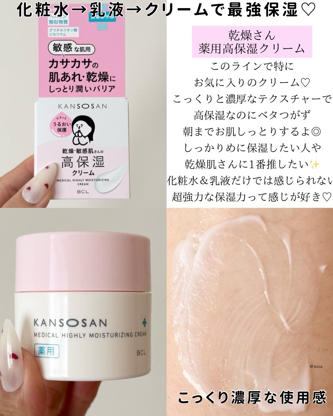 薬用高保湿化粧水/乾燥さん/化粧水を使ったクチコミ(4枚目)