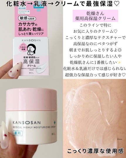 薬用高保湿化粧水/乾燥さん/化粧水を使ったクチコミ(4枚目)