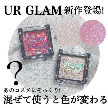 UR GLAM　MARBLE EYESHADOW/U R GLAM/単色アイシャドウを使ったクチコミ（1枚目）