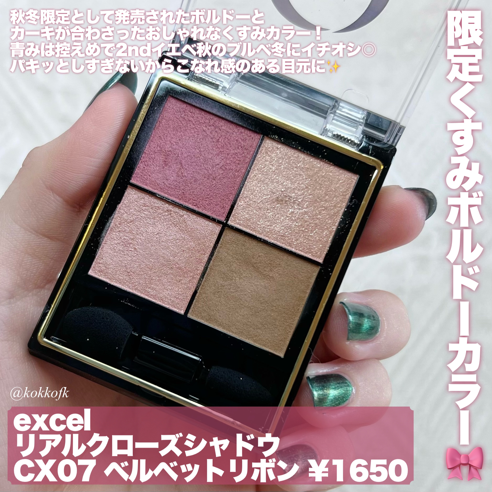 ロイヤルヴィンテージ アイズ/リンメル ロンドン/アイシャドウパレットを使ったクチコミ（3枚目）