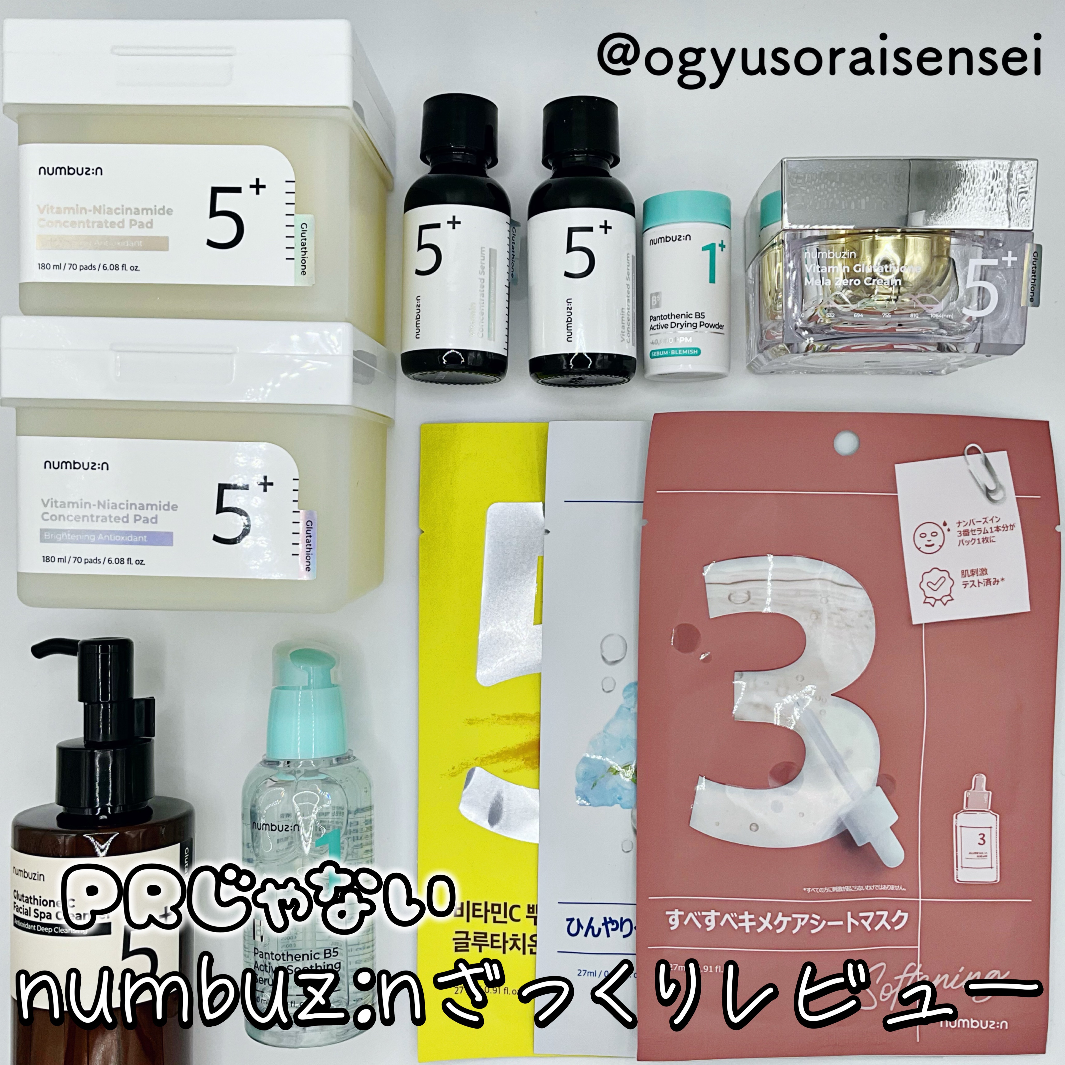 5番 白玉グルタチオンCアロママッサージクレンジング/numbuzin/オイルクレンジングを使ったクチコミ（1枚目）