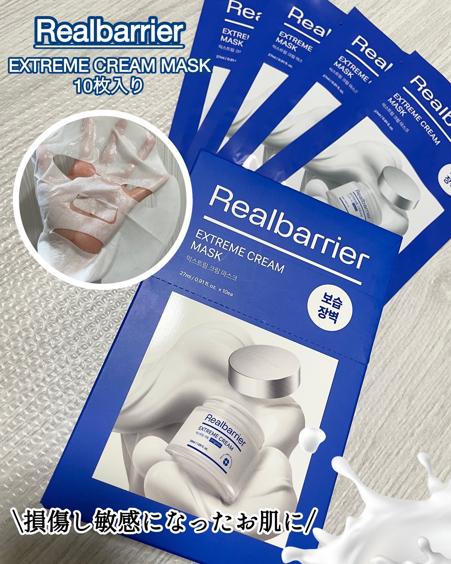 リアルバリア エクストリームクリーム オリジナル/Real Barrier/フェイスクリームを使ったクチコミ（2枚目）