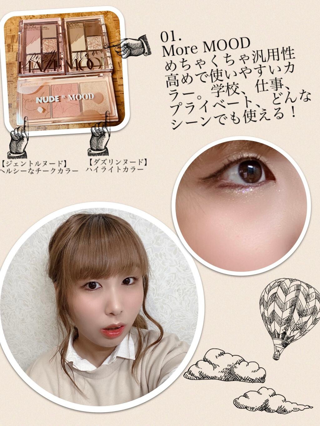 プロ アイパレット ミニ/CLIO/アイシャドウパレットを使ったクチコミ(5枚目)