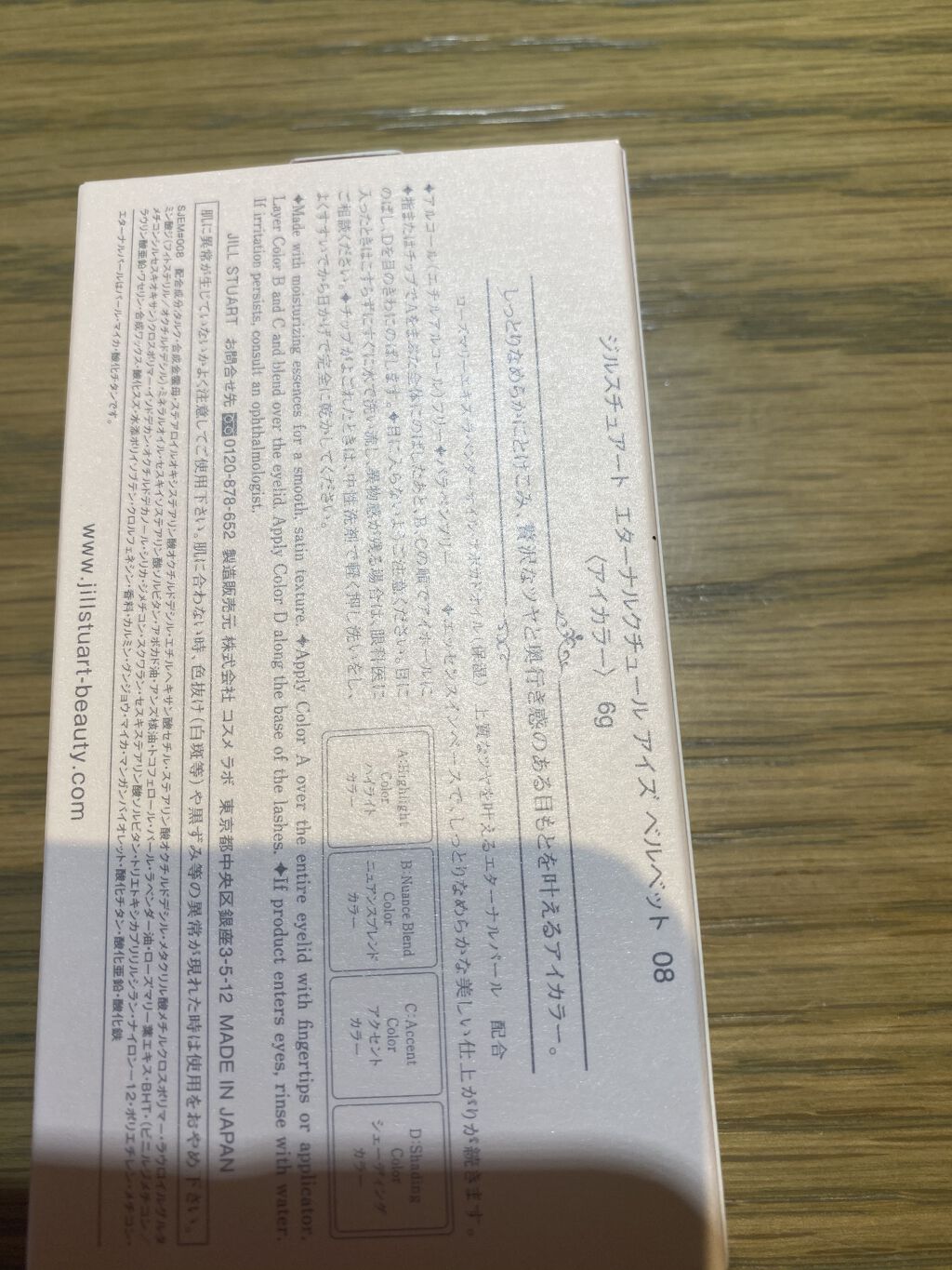 エターナルクチュール アイズ ベルベット 08 fig & grape/JILL STUART/アイシャドウパレットを使ったクチコミ（2枚目）