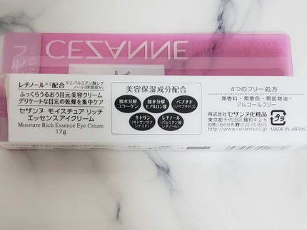 モイスチュア リッチ エッセンスアイクリーム/CEZANNE/アイケア・アイクリームを使ったクチコミ(4枚目)