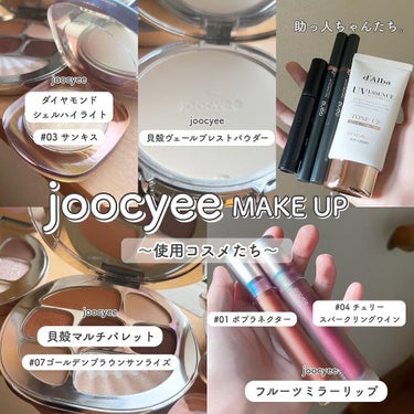 ダイヤモンドシェルハイライト/Joocyee/パウダーハイライトを使ったクチコミ（5枚目）