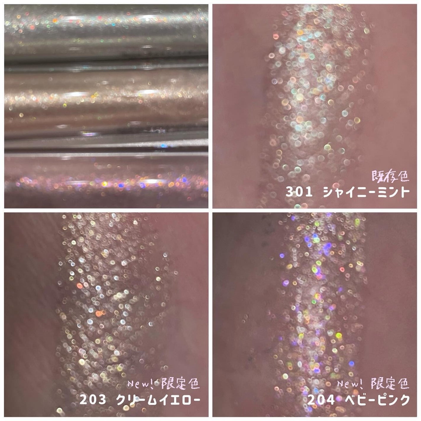 美容液ラメライナー/Borica/リキッドアイライナーを使ったクチコミ(8枚目)