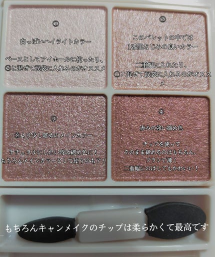 シルキースフレアイズ/キャンメイク/アイシャドウパレットを使ったクチコミ(2枚目)