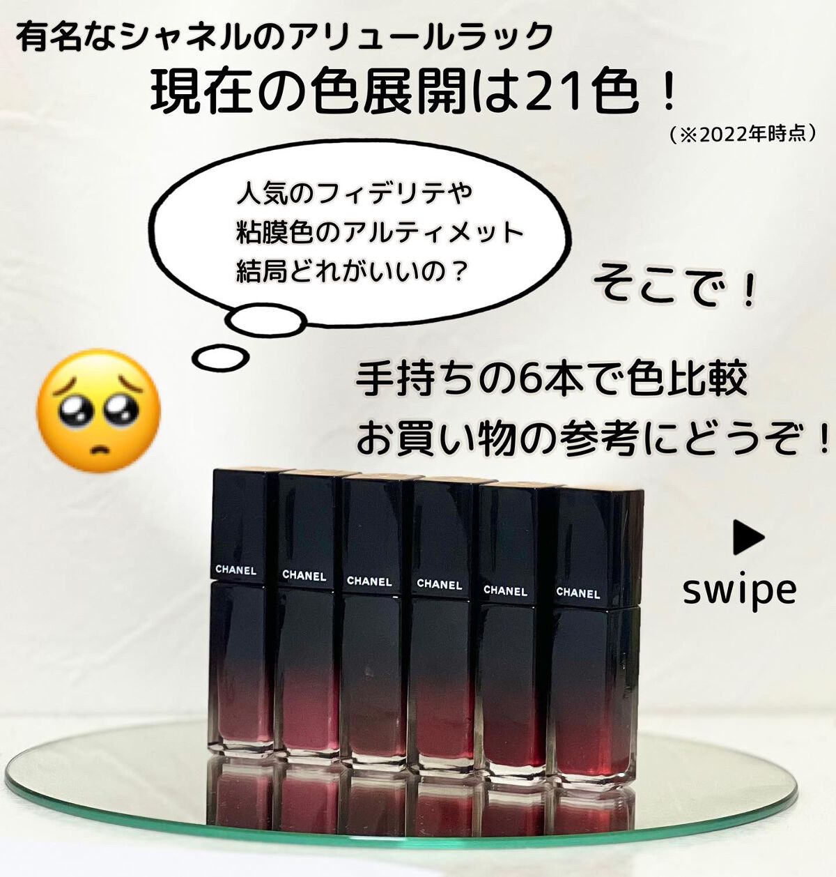 ルージュ アリュール ラック 89 ルージュ オンブル/CHANEL/口紅を使ったクチコミ（2枚目）