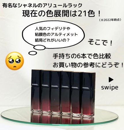 ルージュ アリュール ラック/CHANEL/口紅を使ったクチコミ(2枚目)