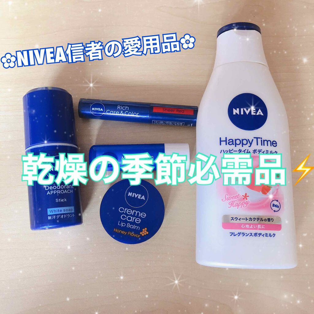 ニベア リッチケア&カラーリップ/ニベア/リップクリームを使ったクチコミ(1枚目)