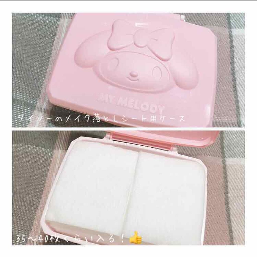 メイク落とし専用ケース/DAISO/その他化粧小物を使ったクチコミ(3枚目)